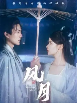 长夜补习班 风车动漫网站悬疑真人剧海报